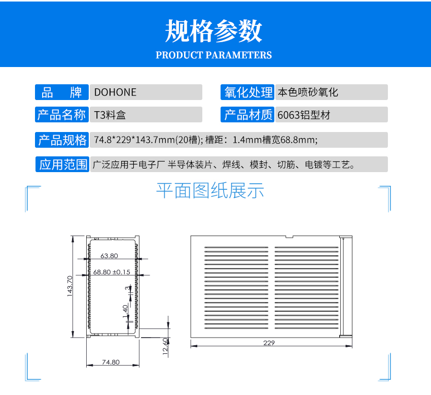 led清洗料盒参数