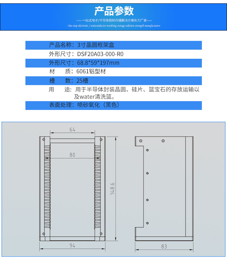 晶圆料盒参数.jpg